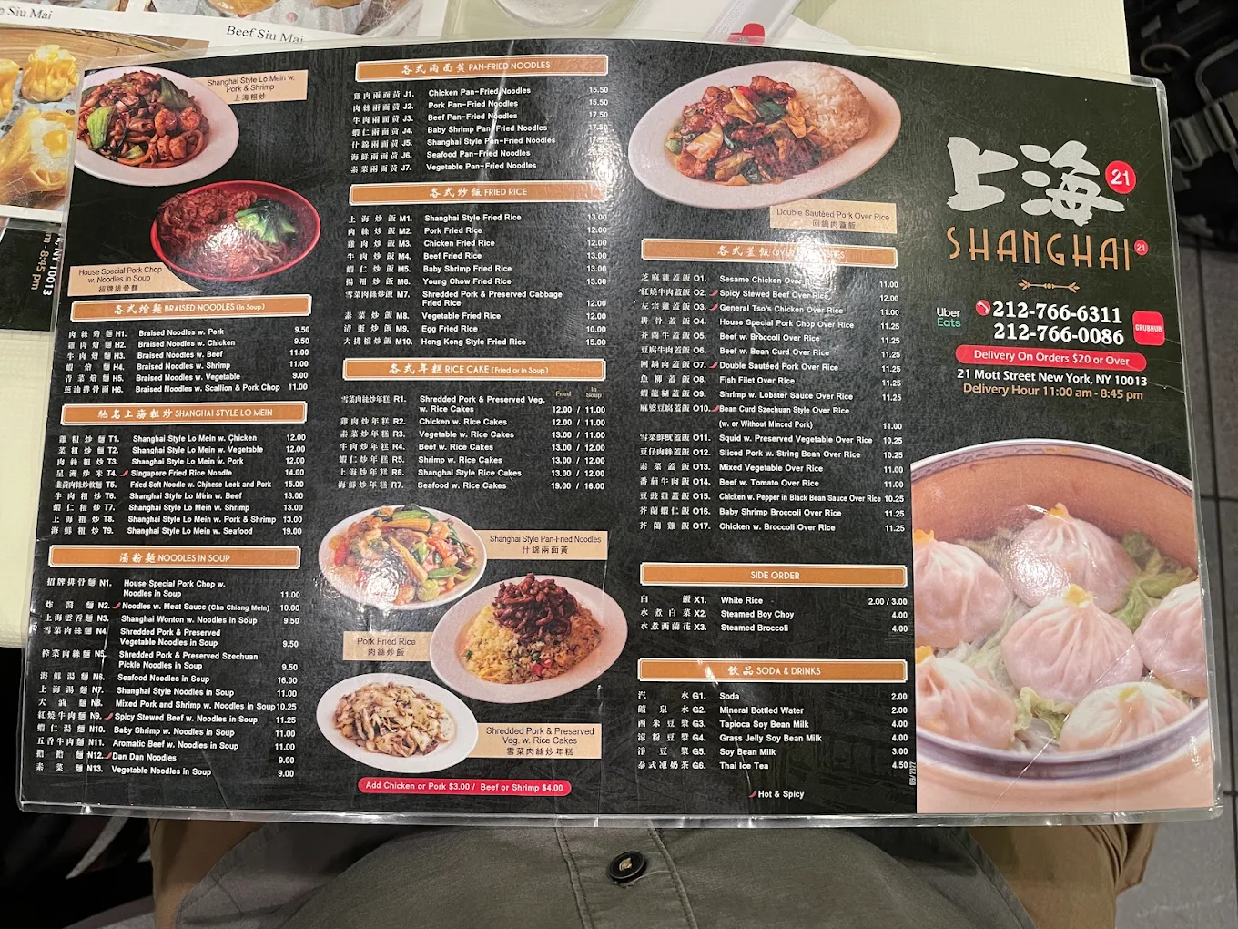 Shanghai 21 Menu