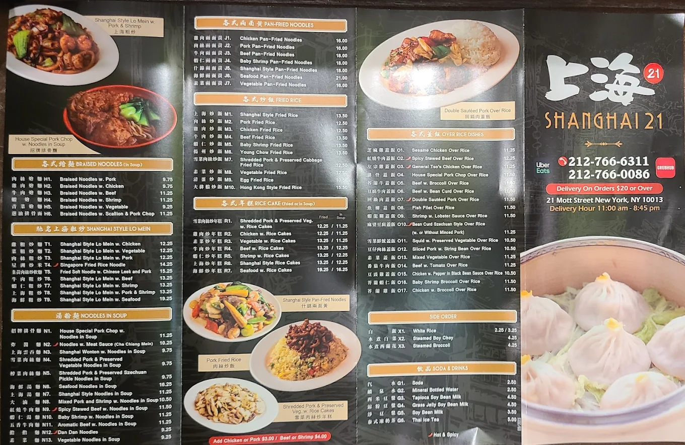Shanghai 21 Menu