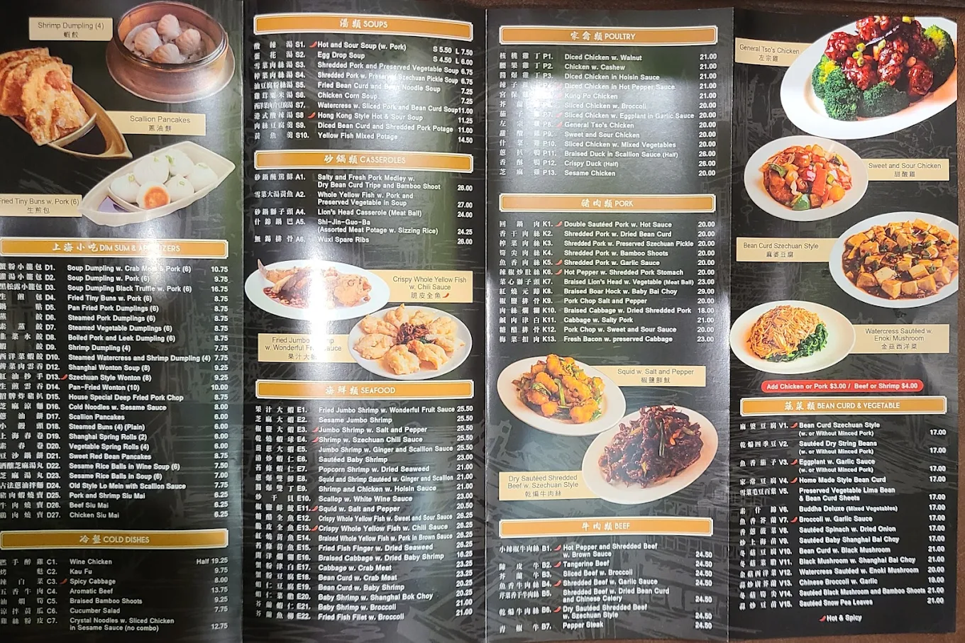Shanghai 21 Menu